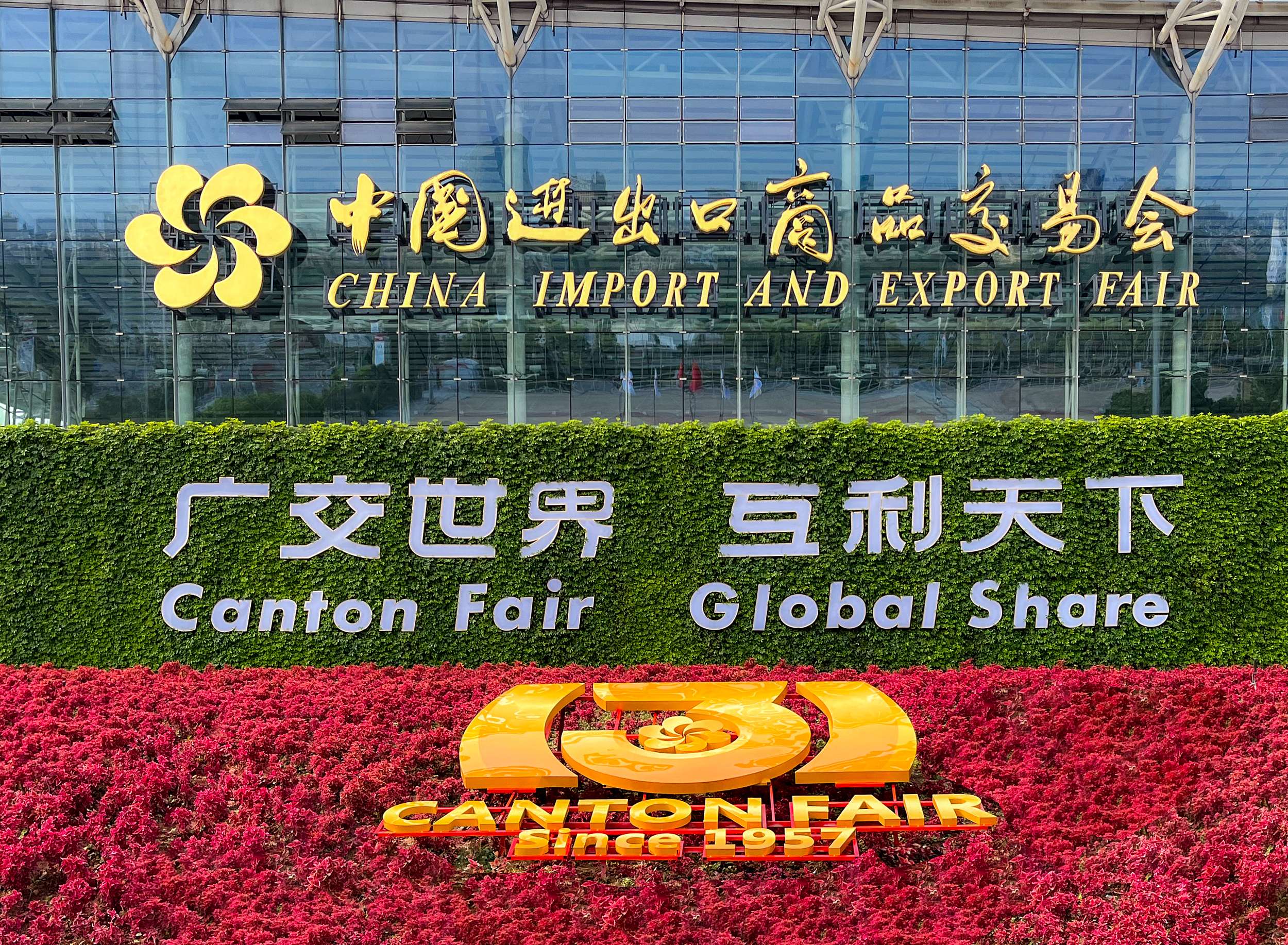 La 139e Foire de Canton s'apprête à démarrer en Chine